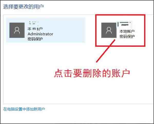 win10系统怎么删除账户_win10系统删除账户方法介绍