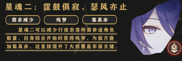 黄泉星魂效果是什么