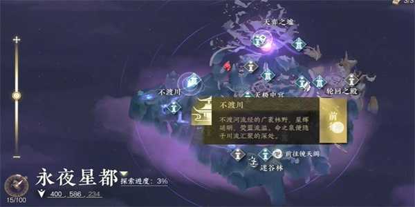 《逆水寒手游》万里寻星奇遇触发完成攻略