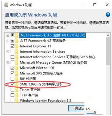 WIN10系统0x80004005不能访问共享的解决技巧