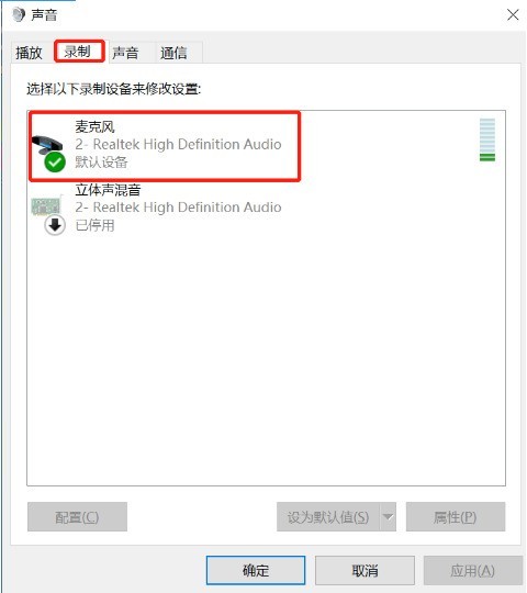 win10电脑耳机麦克风没声音怎么设置_win10耳机麦克风无声设置方法