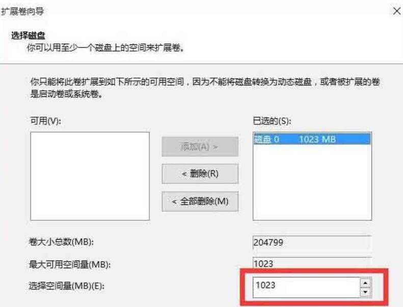 WIN10合并磁盘的操作步骤