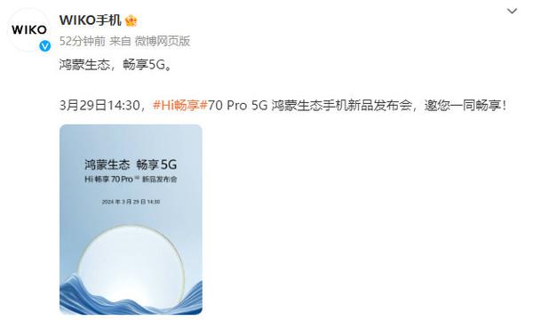 WIKO 鸿蒙新机 Hi 畅享 70 Pro 5G 官宣！3 月 29 日发布 