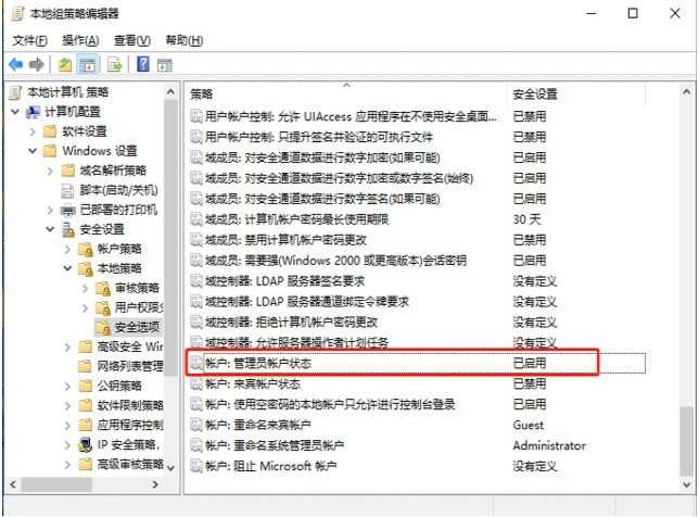 win10电脑管理员权限在哪里设置_win10设置管理员权限的教程