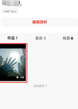《抖音》火山版如何删除自己的作品