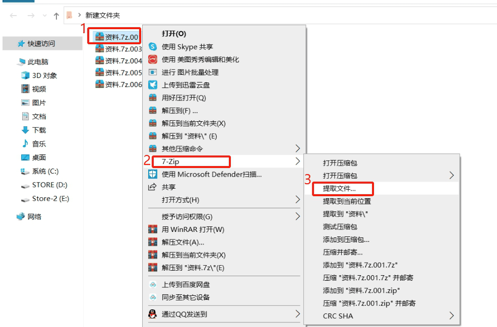 7Z分卷压缩文件如何设置密码保护？