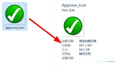 WIN10查看图片信息的简单操作过程