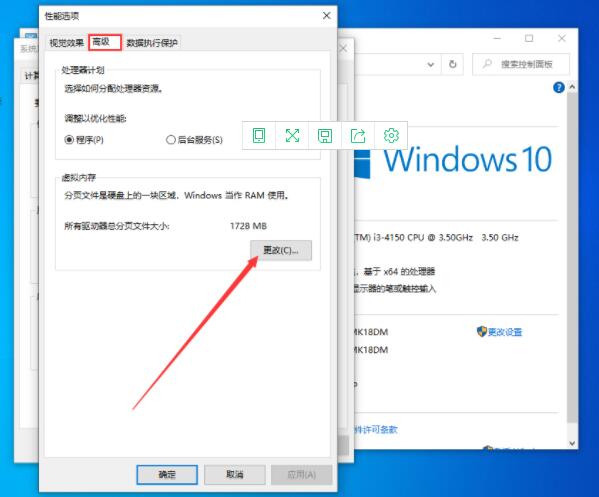 win10系统设置虚拟内存的操作步骤