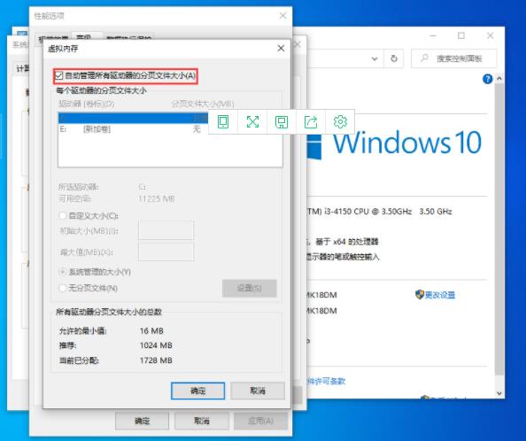 win10系统设置虚拟内存的操作步骤