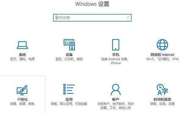 WIN10桌面怎么恢复黑白色_WIN10桌面变成黑白色进行恢复的步骤