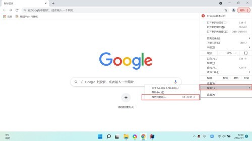 Google浏览器怎么发送反馈_Google浏览器发送反馈的方法