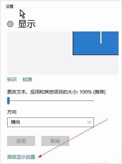 win10显示器输入不支持的处理操作讲解