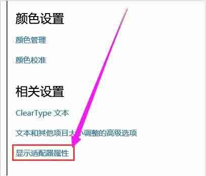 win10显示器输入不支持的处理操作讲解