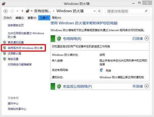 WIN10关闭windows安全警报的图文方法