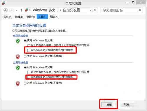 WIN10关闭windows安全警报的图文方法