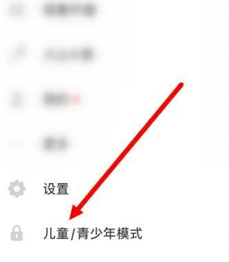 抖音火山版儿童版怎么设置