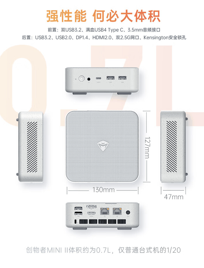 机械师创物者 MiniⅡ 迷你主机 R9-7940H “准系统版”上架：双 2.5G 网口，2799 元