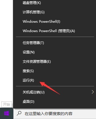 win10系统电脑运行命令怎么打开_win10打开运行命令的方法