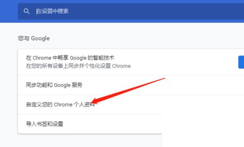 Google浏览器怎么设置背景颜色_Google浏览器设置背景颜色方法