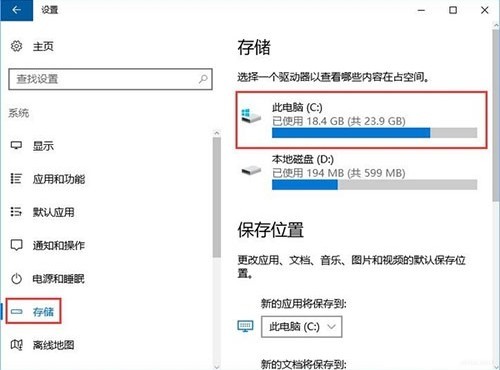 WIN10系统packages文件夹进行删除的图文操作