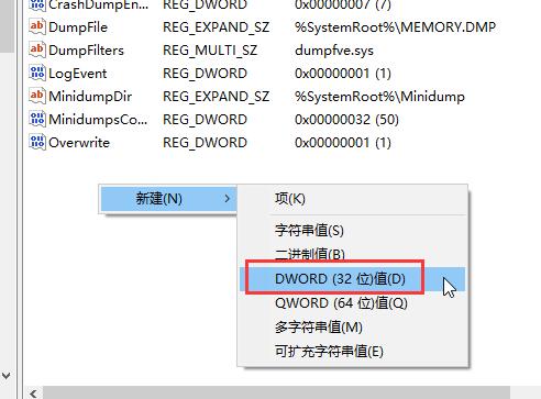 WIN10蓝屏代码解释设置方法