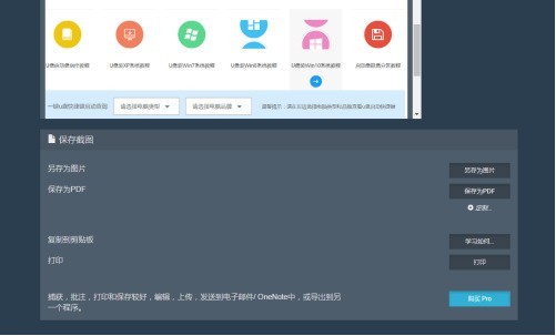 chrome浏览器怎么滚动截图_chrome浏览器滚动截图的方法