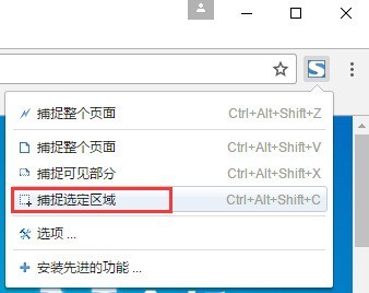 chrome浏览器怎么滚动截图_chrome浏览器滚动截图的方法