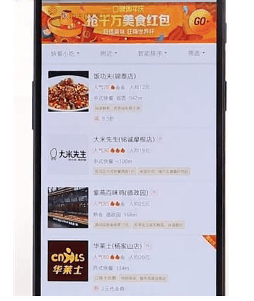 口碑app怎么收藏店铺