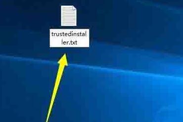 WIN10系统获取trustedinstaller权限的操作步骤