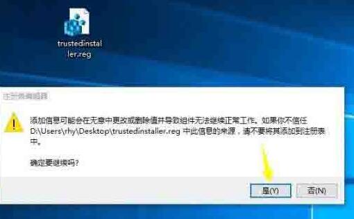 WIN10系统获取trustedinstaller权限的操作步骤