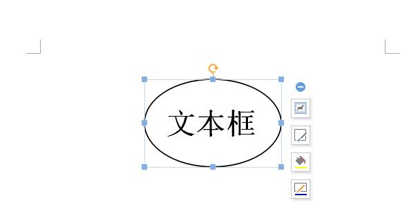 wps是怎么更改文本框形状_wps更改文本框形状的方法介绍