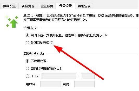 wps2019禁止自动升级的简单教程