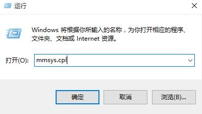 win10把扬声器设为默认状态的操作步骤