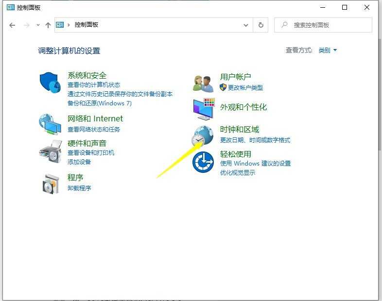 win10电脑时间不对怎么调整_win10电脑调整时间的方法