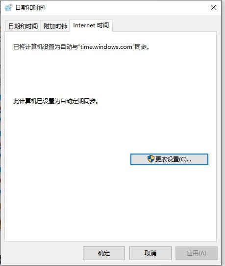 win10电脑时间不对怎么调整_win10电脑调整时间的方法