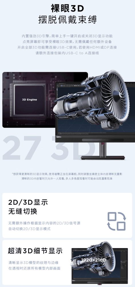 联想 ThinkVision 裸眼 3D 显示器上架：27 英寸 4K 60Hz，18999 元