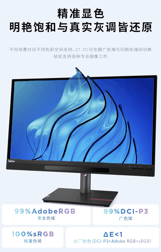 联想 ThinkVision 裸眼 3D 显示器上架：27 英寸 4K 60Hz，18999 元