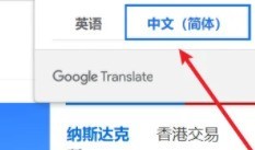 谷歌浏览器怎么翻译英文网页_谷歌浏览器翻译英文网页的方法