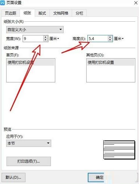 wps2019怎么制作一款简洁名片_wps2019制作一款简洁名片的方法