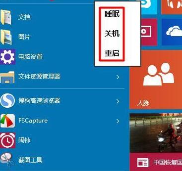 WIN10系统没有注销选项的处理方法