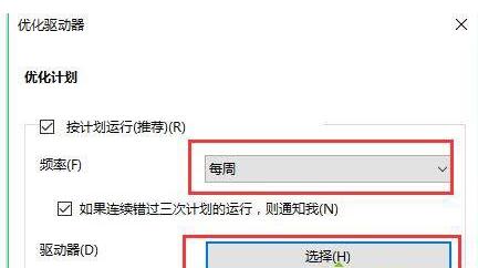 WIN10怎样优化硬盘_WIN10优化硬盘的详细步骤