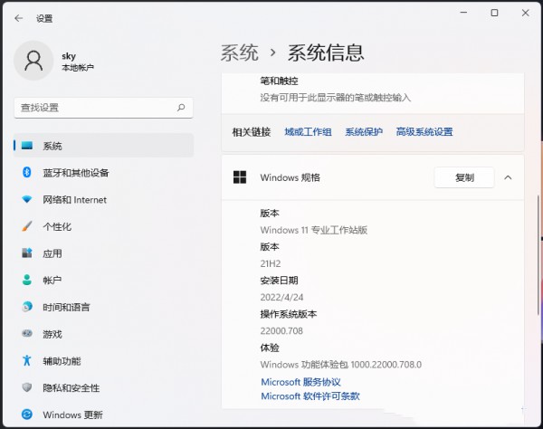 win11本地组策略编辑器提示错误解决方法？