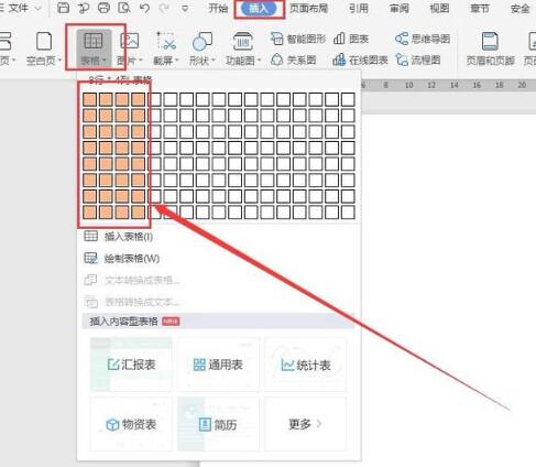 wps2019表格设置顶端标题行的操作流程