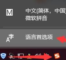 WIN10默认输入法设置教程