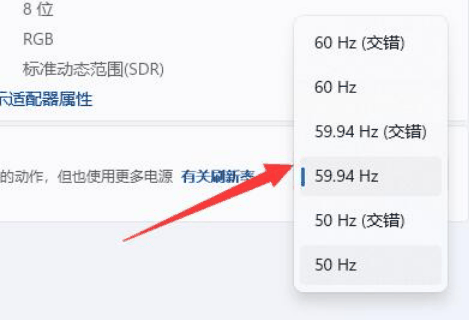 win11显示器刷新率怎么调？win11显示器刷新率调整教程