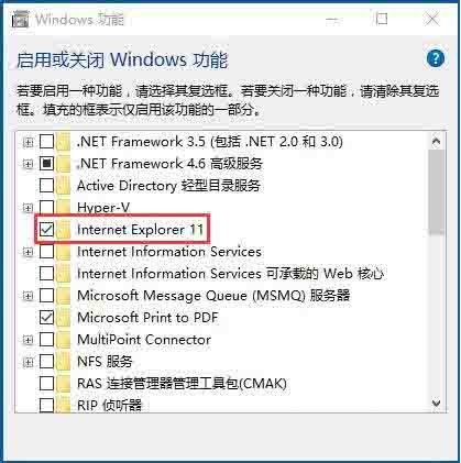 win10系统ie主页被锁定处理方法