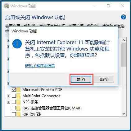 win10系统ie主页被锁定处理方法