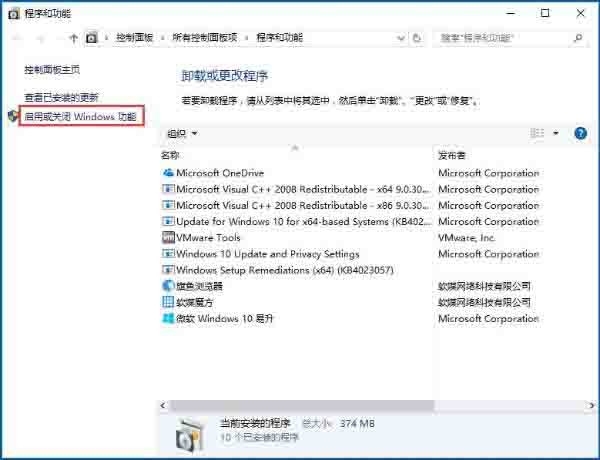 win10系统ie主页被锁定处理方法