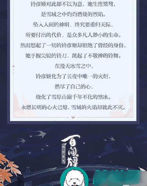 阴阳师百闻牌铃彦姬新式神介绍 铃彦姬技能一览