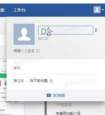 美团大象更改名称的操作方法